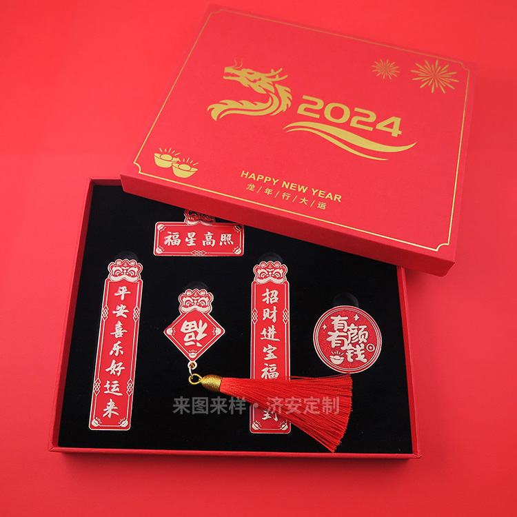 龍年對(duì)聯(lián)冰箱貼,文創(chuàng)禮品來(lái)圖定制